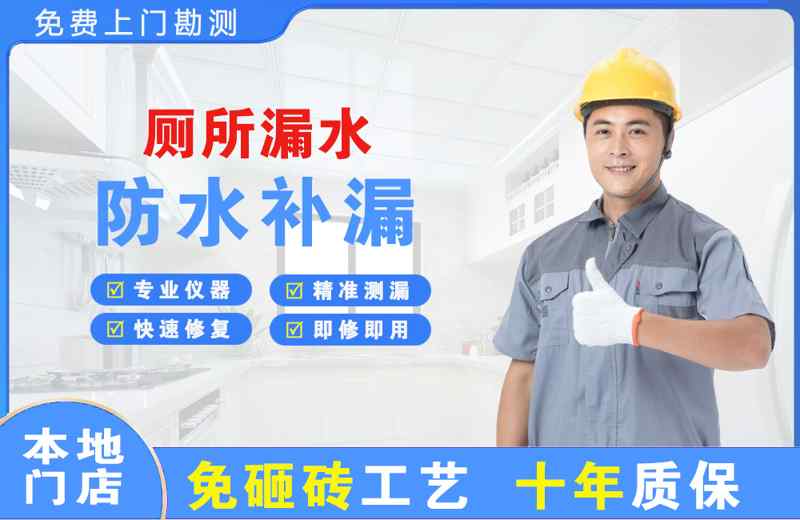 春晖学校厕所漏水维修